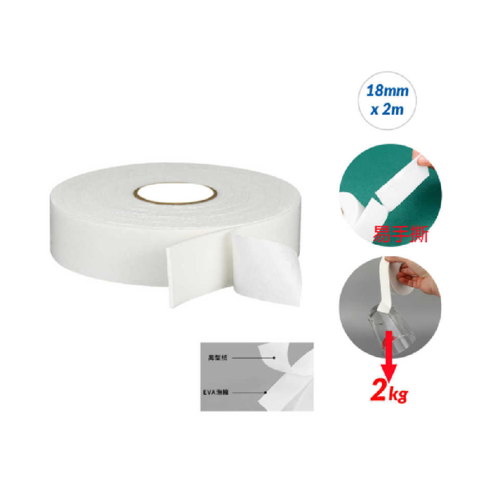 Double-Sided Foam Tape 18 × 2m